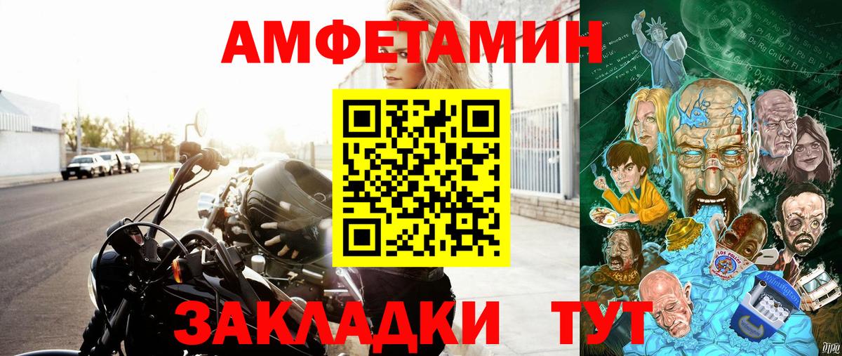 Amphetamine VHQ Новочеркасск