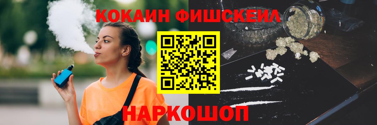 КОКАИН Колумбийский  COCAIN 97%  Вход с VPN  Cocaine  Новочеркасск 