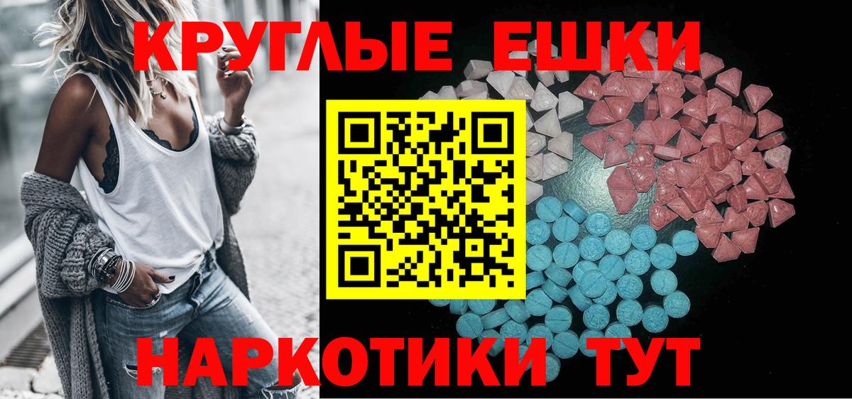Новочеркасск  Ecstasy 99%  Вход с VPN 