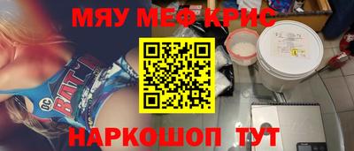 мяу мяу кристалл Среднеуральск