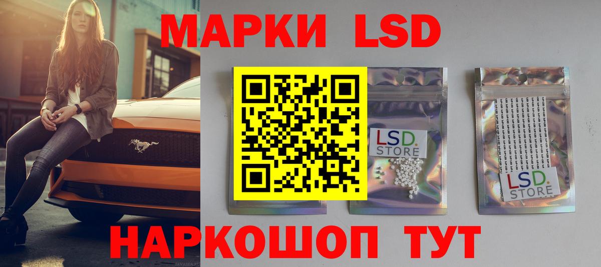 ЛСД экстази ecstasy Новочеркасск