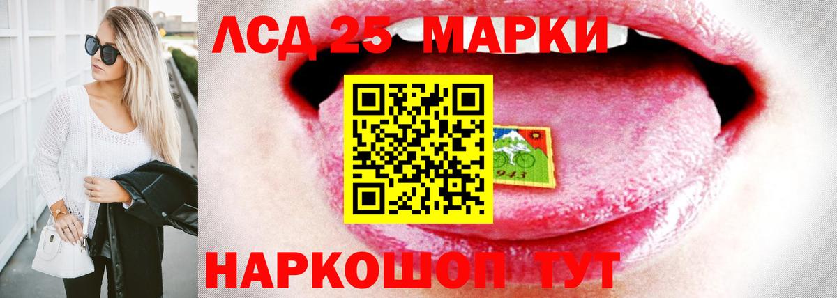 Лсд 25 экстази кислота  Вход с VPN  Новочеркасск  LSD-25 экстази кислота 