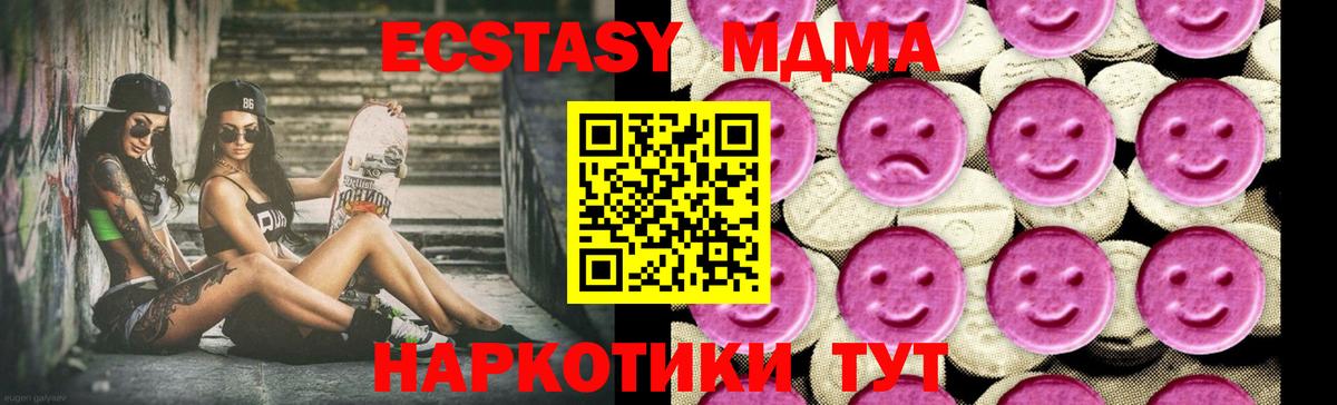 MDMA VHQ  Вход с VPN  Новочеркасск 