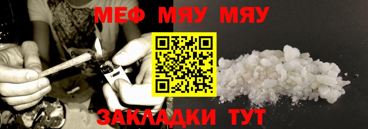 МЯУ-МЯУ мяу мяу  МЕФ 4 MMC  МЯУ-МЯУ  Новочеркасск  Вход с VPN  МЯУ-МЯУ 