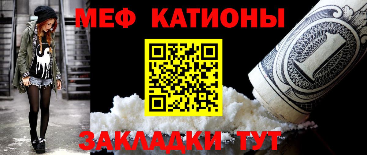 Меф  Новочеркасск