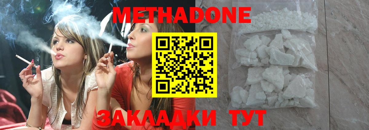 МЕТАДОН белоснежный Новочеркасск
