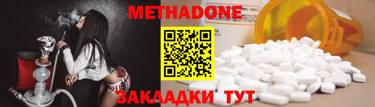 Метадон methadone  Вход с VPN  МЕТАДОН VHQ  Новочеркасск 