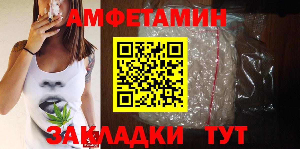 Метамфетамин винт Новочеркасск