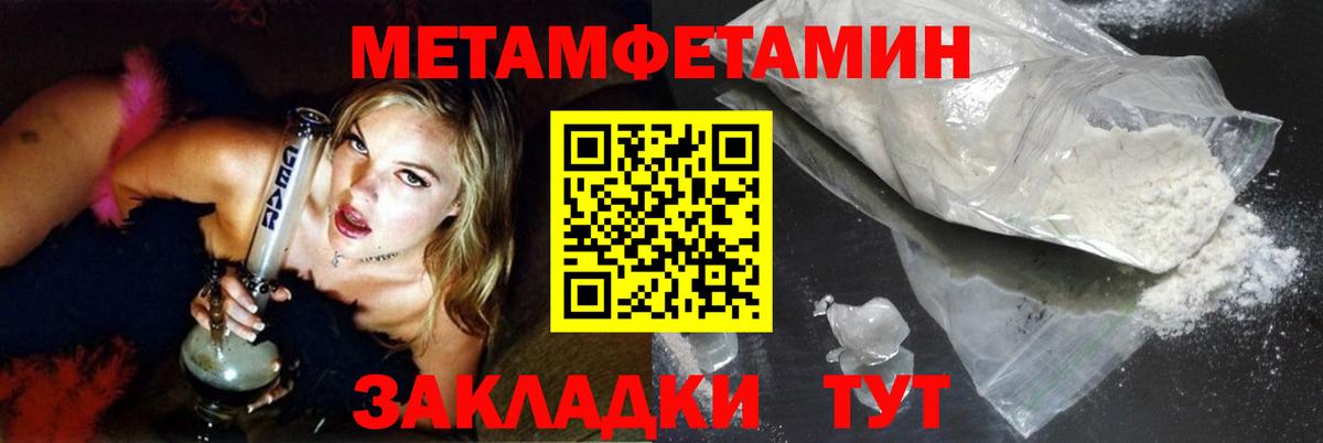МЕТАМФЕТАМИН винт  Вход с VPN  Новочеркасск 