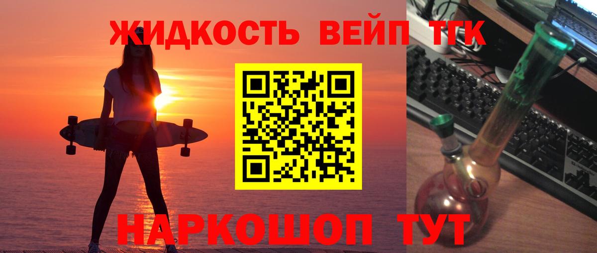 Новочеркасск  ТГК жижа  купить наркоту  blacksprut ссылка  Вход с VPN 