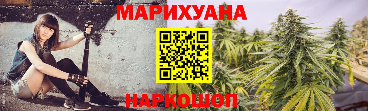 Канабис Bruce Banner Новочеркасск