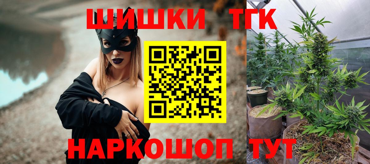 Новочеркасск  МАРИХУАНА THC 21%  МАРИХУАНА THC 21%  Бошки Шишки марихуана  Вход с VPN 